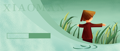 小满传统节气公众号首图背景