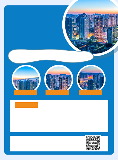 蓝色简约毕业旅游去哪玩宣传海报背景