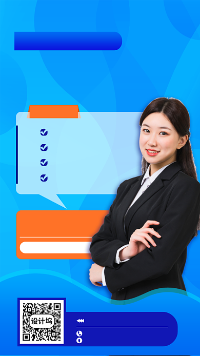 蓝色数学培训手机海报背景