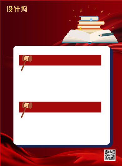 世界知识产权日印刷海报背景