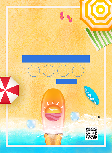 简约创意手绘夏日防晒霜促销海报背景