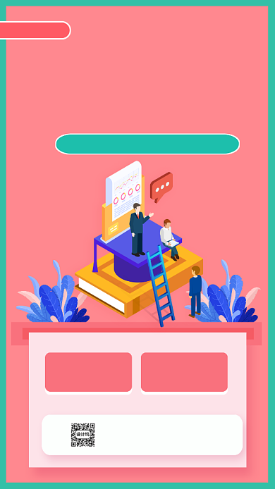 开学第一课手机海报背景