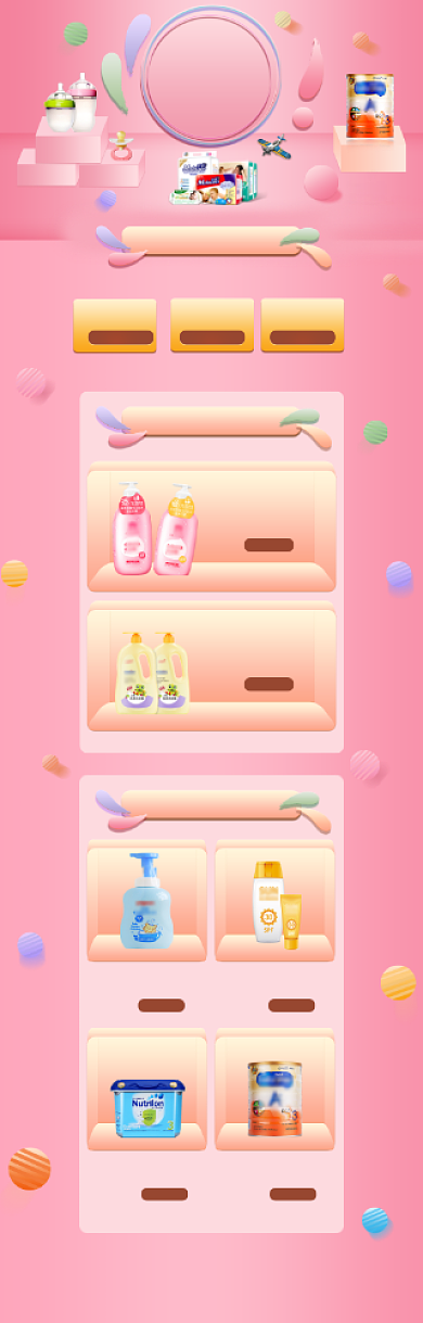 粉色调母婴用品618促销电商首页背景