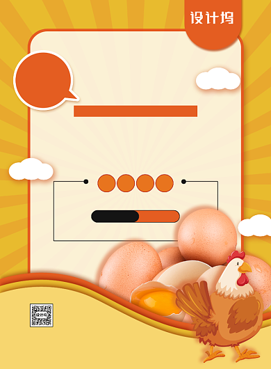清新卡通风农家土鸡蛋海报背景