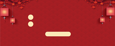 中国风红色梅花抽奖券模板背景