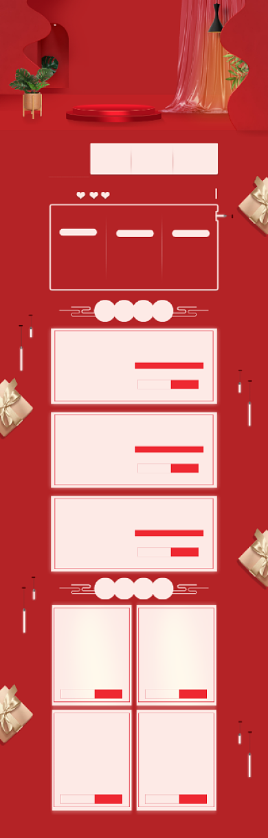 红色简约618大促销电商首页背景