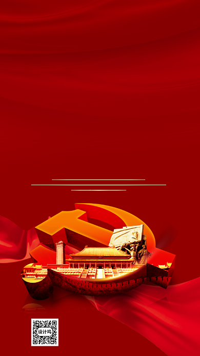 红色卡通画风七一建党节宣传海报背景