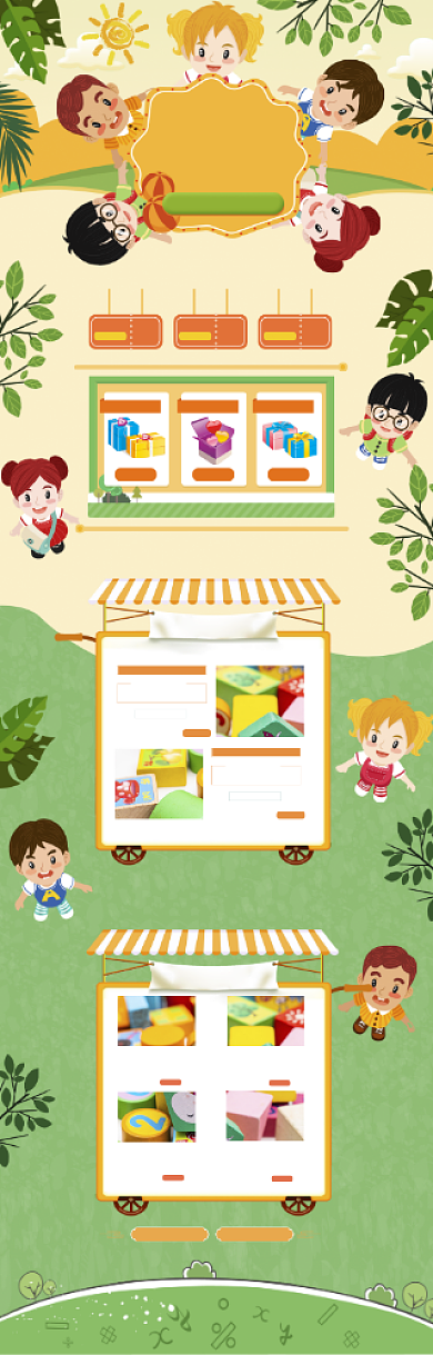卡通六一儿童节玩具促销电商首页背景