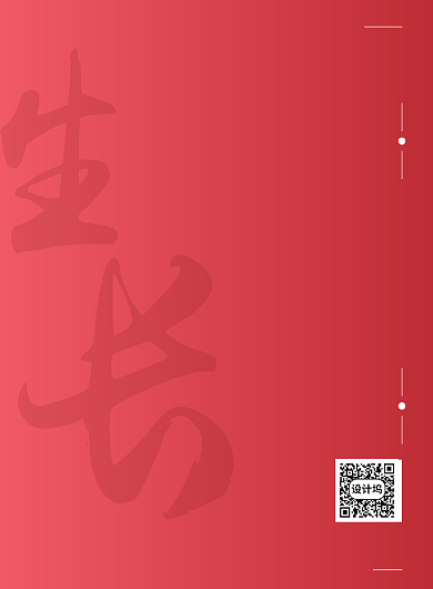 颁奖典礼红色海报背景