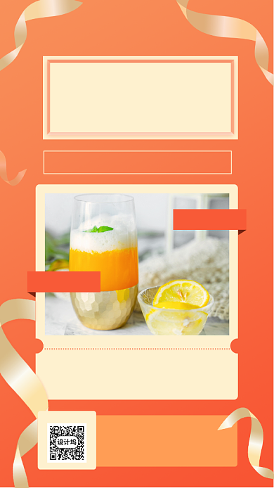 时尚大气鲜榨果汁尝鲜促销手机海报背景