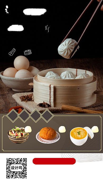 美食推荐手机海报背景