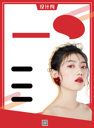 简约大气美发店招聘海报背景