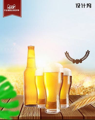 清新啤酒酒水简约天猫海报背景