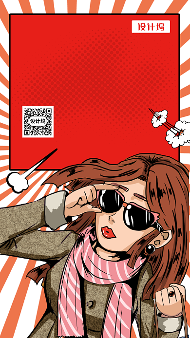 618波普风格宣传手机海报背景