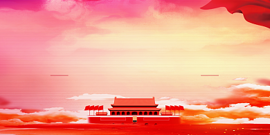 打赢三大攻坚战2020工作目标展板背景