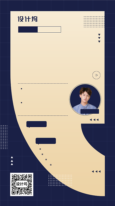 线上编程课创意手机海报背景