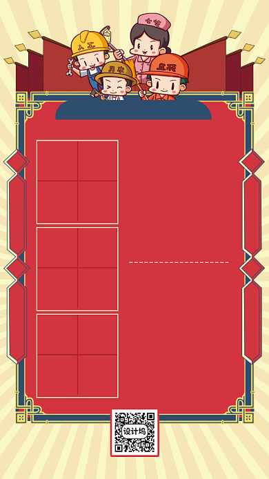 51劳动节满减优惠活动促销手机海报背景