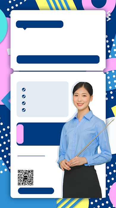 蓝色PS培训手机海报背景