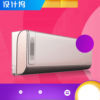 空调数码家电节日促销618双十一直通车背景