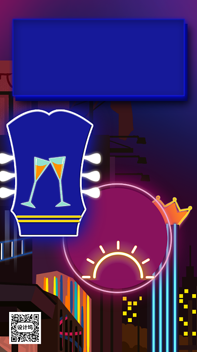 地摊经济灯光招牌手机海报背景