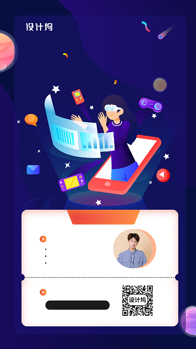 网络游戏直播教学手机海报背景