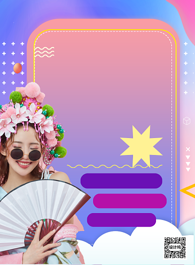 渐变商务618主播带货促销印刷海报背景