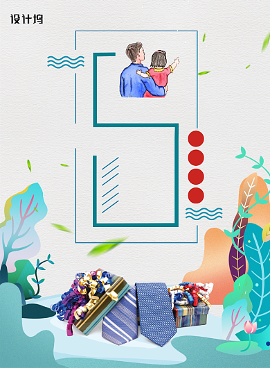 小清新你好六月夏季清仓海报背景