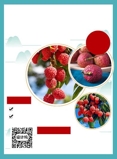 新鲜荔枝水果促销宣传海报背景