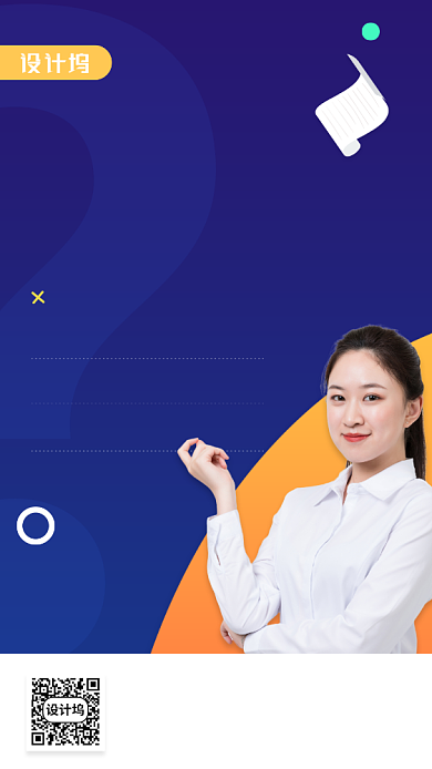 简约蓝色高考直播培训手机海报背景