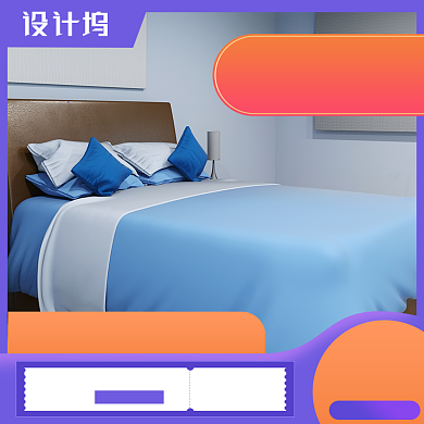 家居电商淘宝天猫主图背景