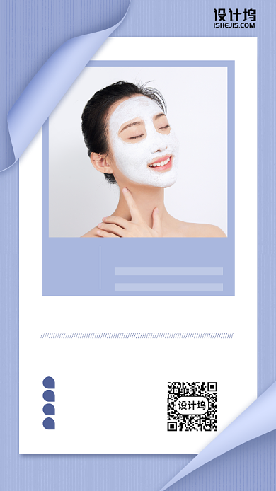 换季护肤知识分享手机海报背景