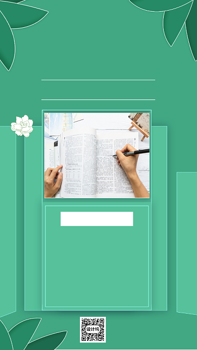 绿色立体世界知识产权日宣传手机海报背景