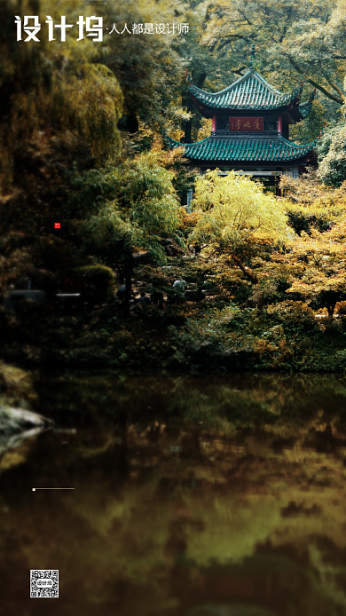 房地产初伏天凉亭手机海报背景