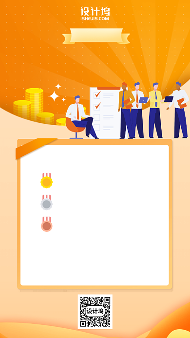 手绘简约排行榜手机海报背景