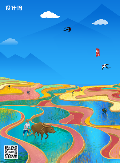 炫彩芒种节气插画海报背景