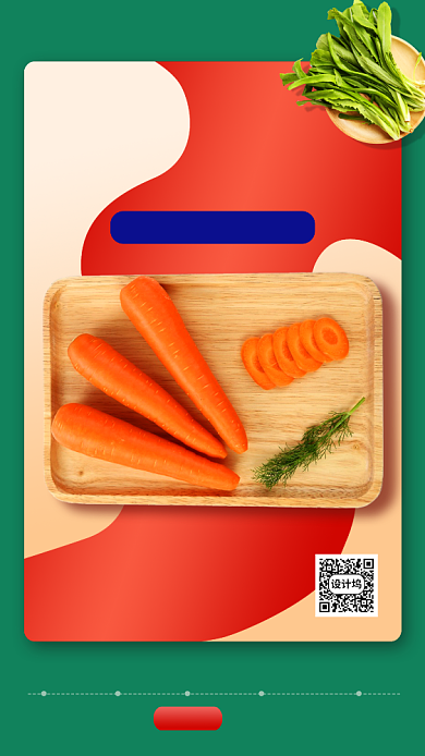 简约风餐饮促销海报背景