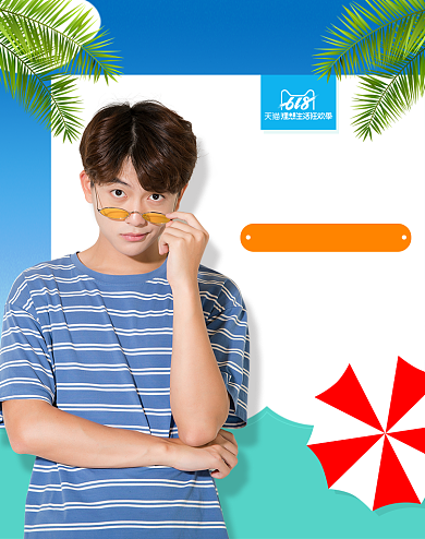 618服饰折扣周男装夏季促销海报背景