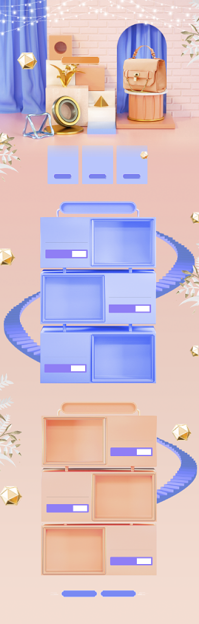 立体风格618女士包包促销电商首页背景
