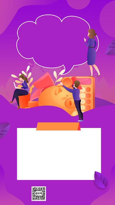 紫色渐变金融线上直播课培训手机海报背景