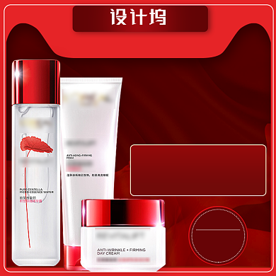 红色促销618双十一狂欢护肤品淘宝主图直通车背景