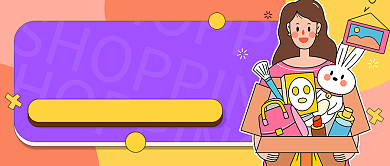 紫色卡通夏日嘉年华新媒体配图背景