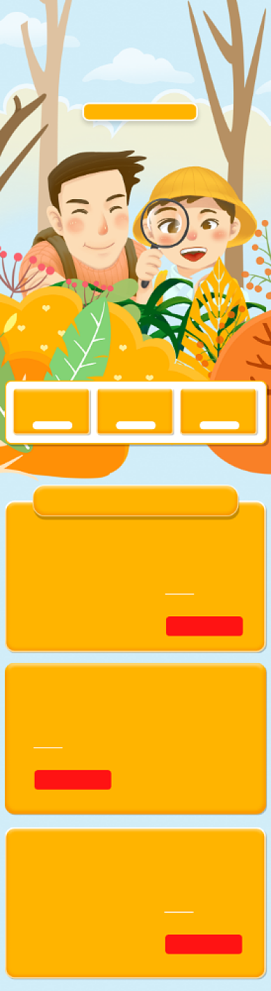 户外手绘风格父亲节促销淘宝首页模板背景