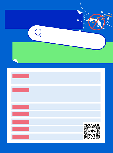 蓝色简约禁食野生动物名单宣传海报背景