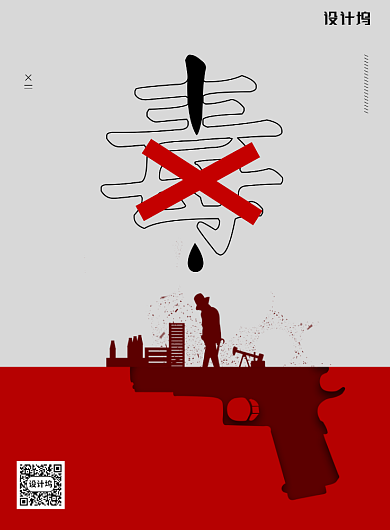 626国际禁毒宣传海报背景