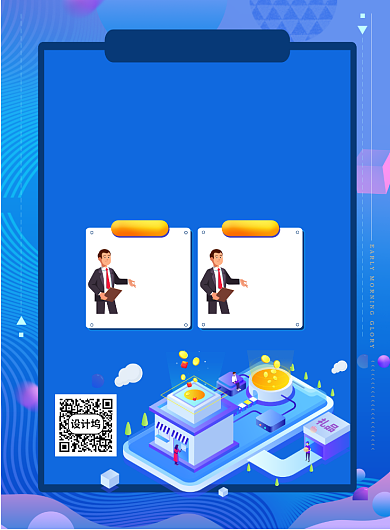 名师在线培训印刷海报背景