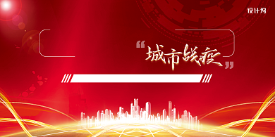 聚焦第十四个五年规划红色大气展板背景