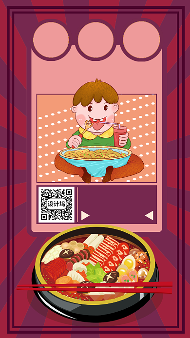 吃货节餐饮新品上市手机海报背景