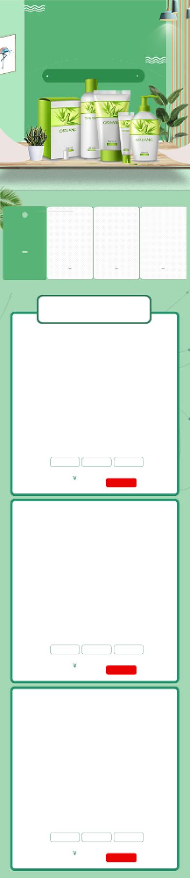 绿色夏日清新夏日大作战手机端背景