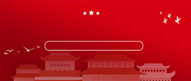 缅怀海空卫士王伟4月1日背景