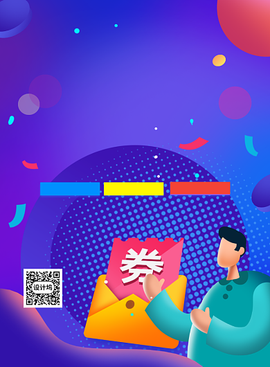 紫色炫彩创意618父亲节年中大促海报背景